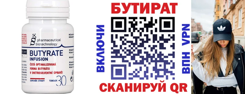 Бутират бутандиол  Грязовец 