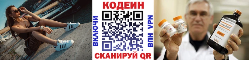 площадка телеграм  Грязовец  Codein Purple Drank 
