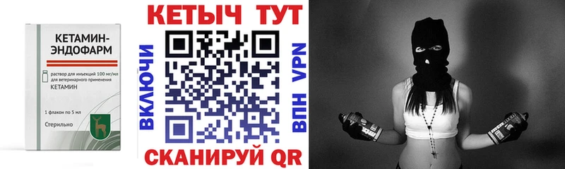 КЕТАМИН VHQ мега как войти Грязовец
