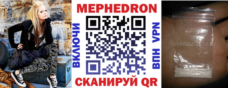 МЯУ-МЯУ кристаллы  наркошоп  Грязовец 